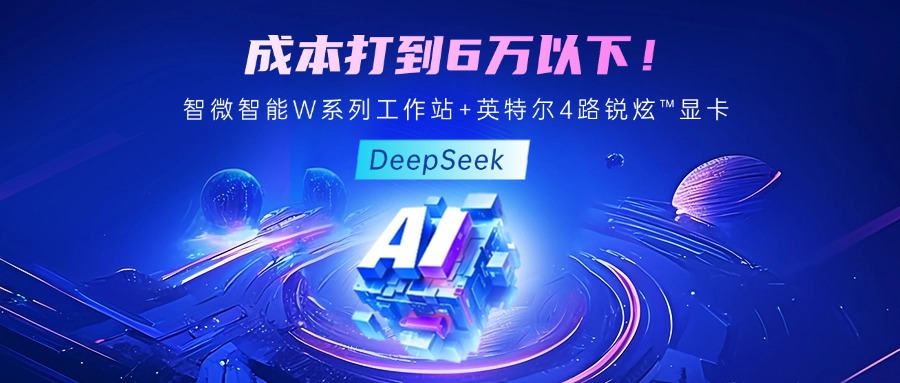 Ǯţ77ǿWϵվ+Ӣض 4 ·?Կ DeepSeek