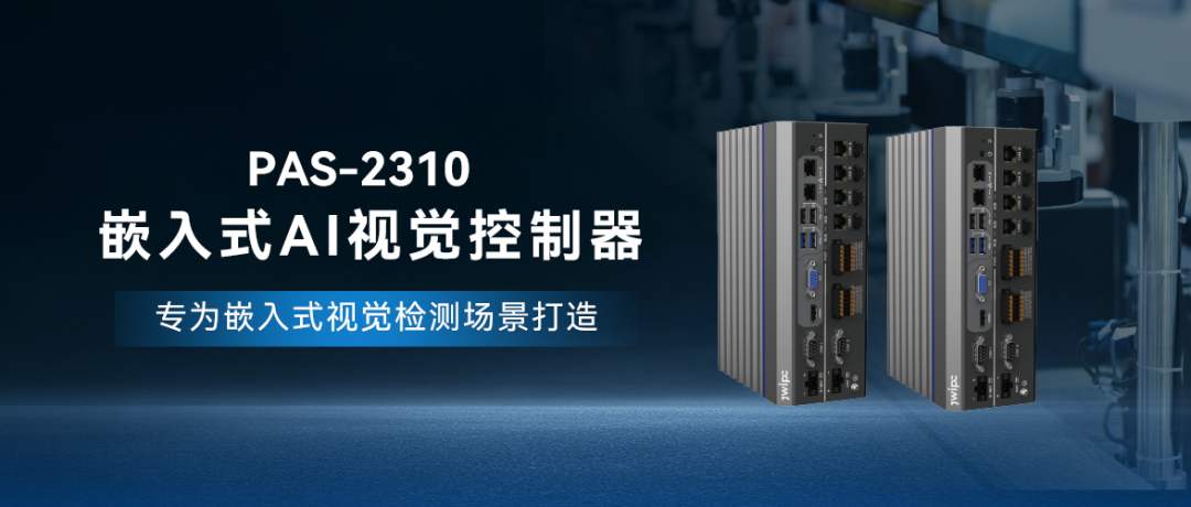 PAS-2310ǶʽAIӾ.png